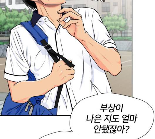 얼굴천재 시즌2 7화 81