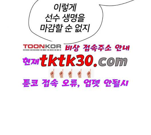 얼굴천재 시즌2 7화 82