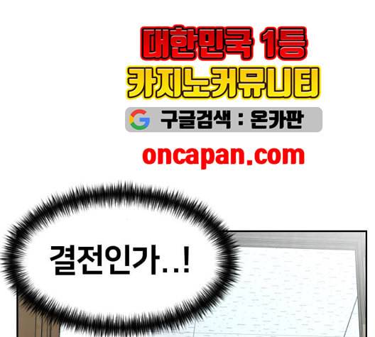 얼굴천재 시즌2 7화 89