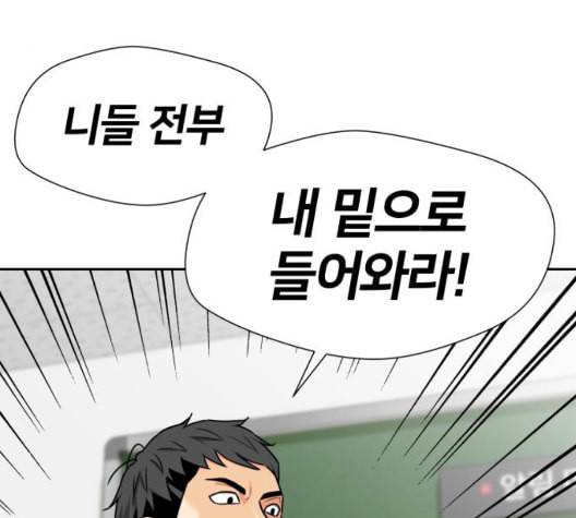 얼굴천재 시즌2 7화 96