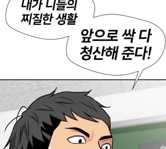 얼굴천재 시즌2 7화 99
