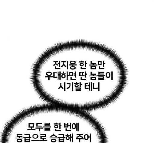 얼굴천재 시즌2 7화 105
