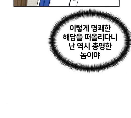 얼굴천재 시즌2 7화 107