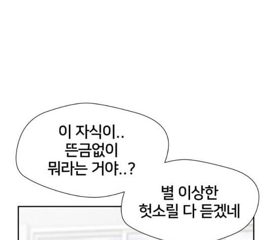 얼굴천재 시즌2 7화 108