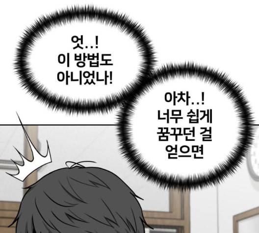 얼굴천재 시즌2 7화 111