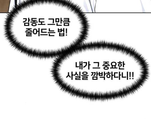 얼굴천재 시즌2 7화 113