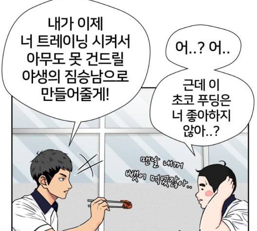 얼굴천재 시즌2 7화 123