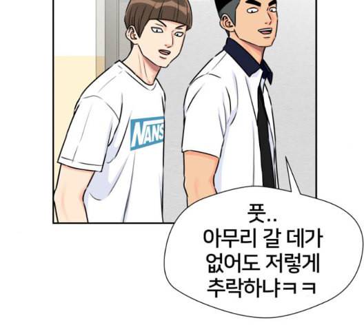 얼굴천재 시즌2 7화 128