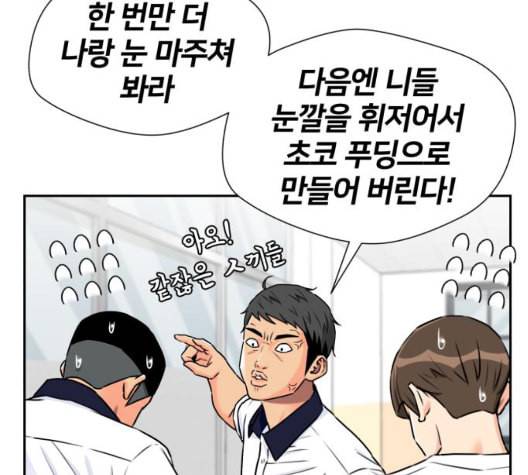 얼굴천재 시즌2 7화 133