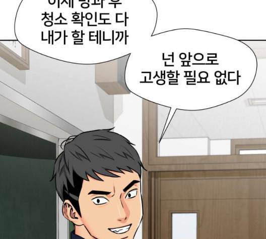 얼굴천재 시즌2 7화 144