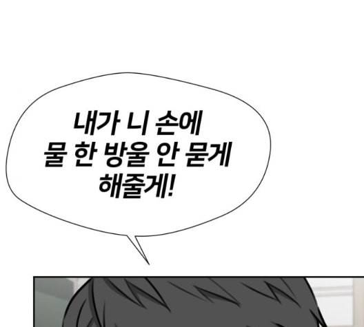 얼굴천재 시즌2 7화 147