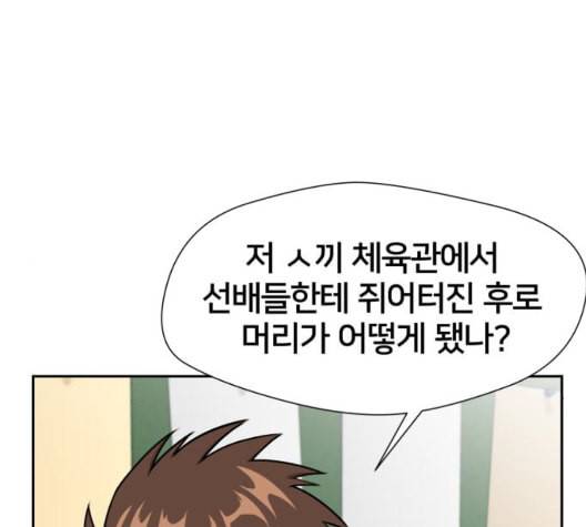 얼굴천재 시즌2 7화 152