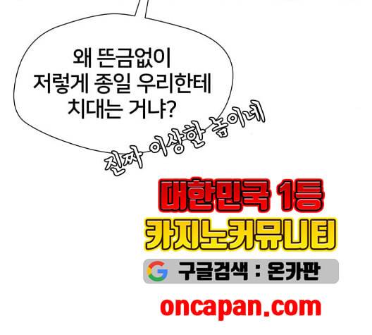 얼굴천재 시즌2 7화 154