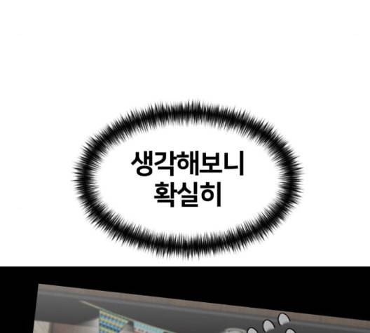 얼굴천재 시즌2 7화 155