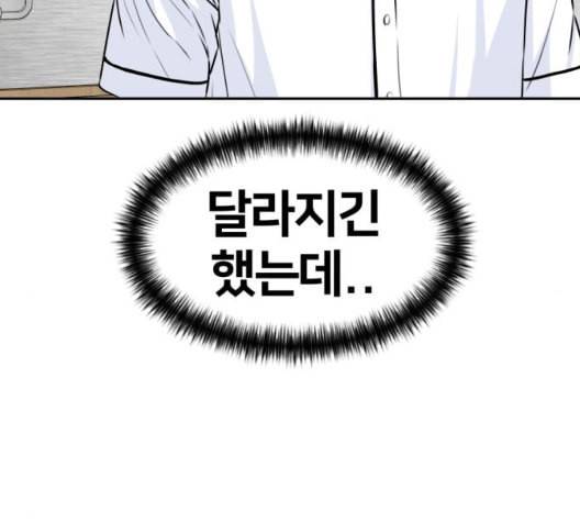 얼굴천재 시즌2 7화 161