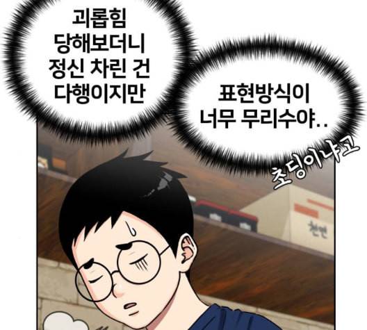 얼굴천재 시즌2 7화 167