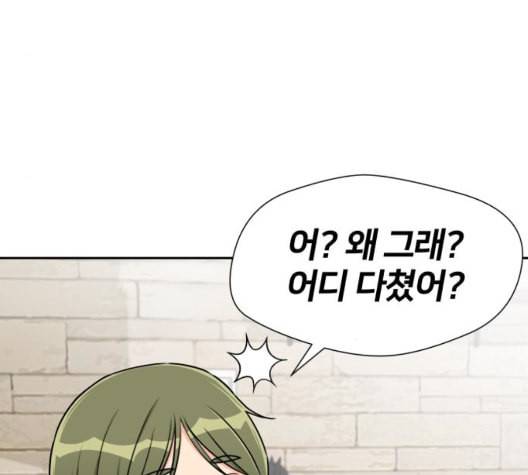 얼굴천재 시즌2 7화 171