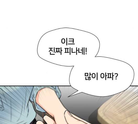 얼굴천재 시즌2 7화 176
