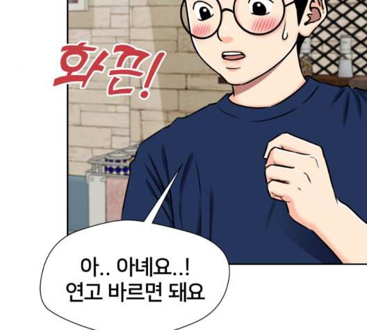 얼굴천재 시즌2 7화 179