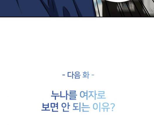 얼굴천재 시즌2 7화 186