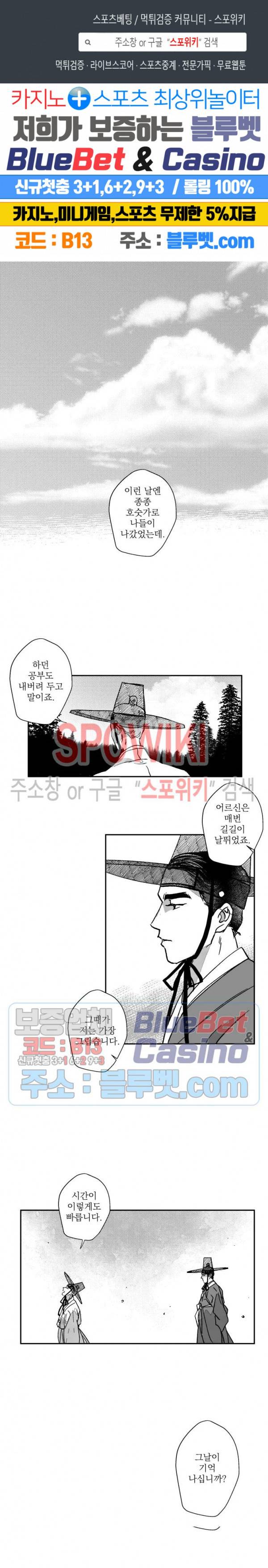 도그마:맹목 할로윈 특별편 2화 1