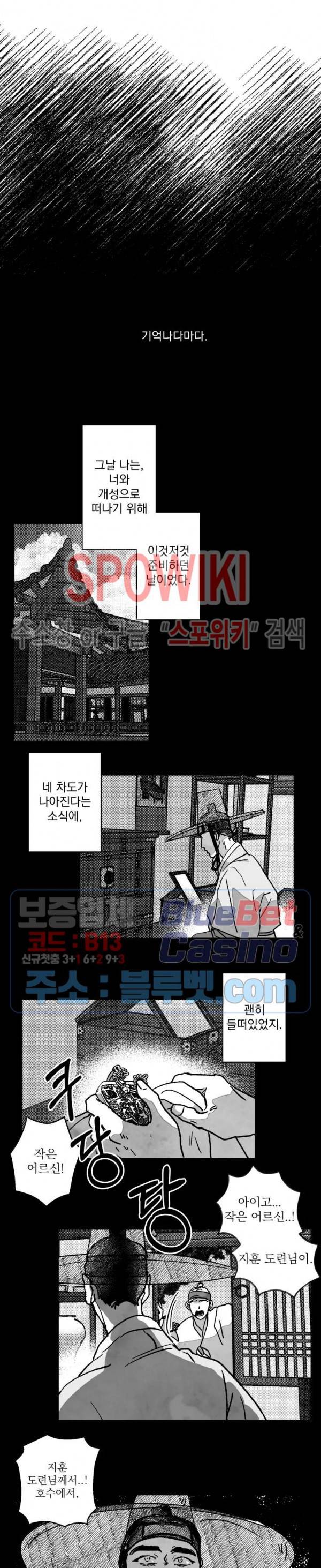 도그마:맹목 할로윈 특별편 2화 2