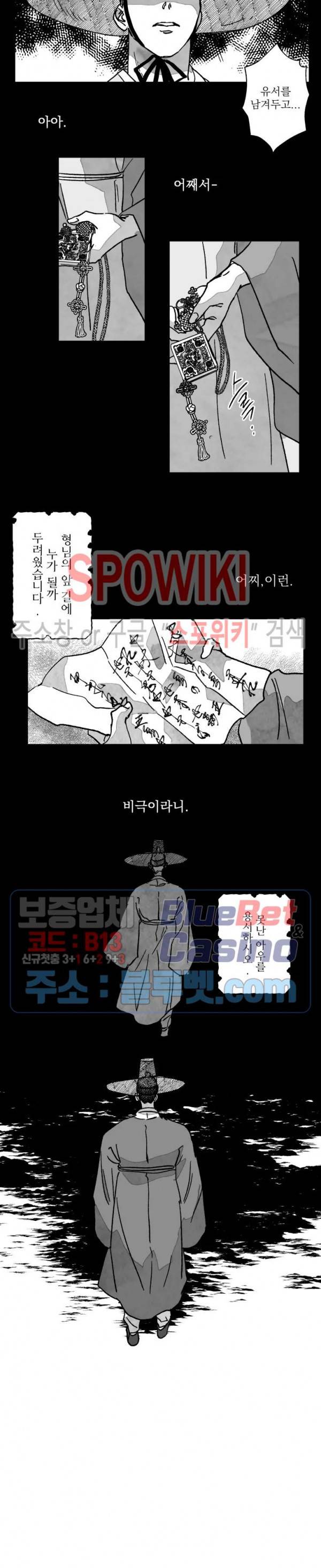 도그마:맹목 할로윈 특별편 2화 3
