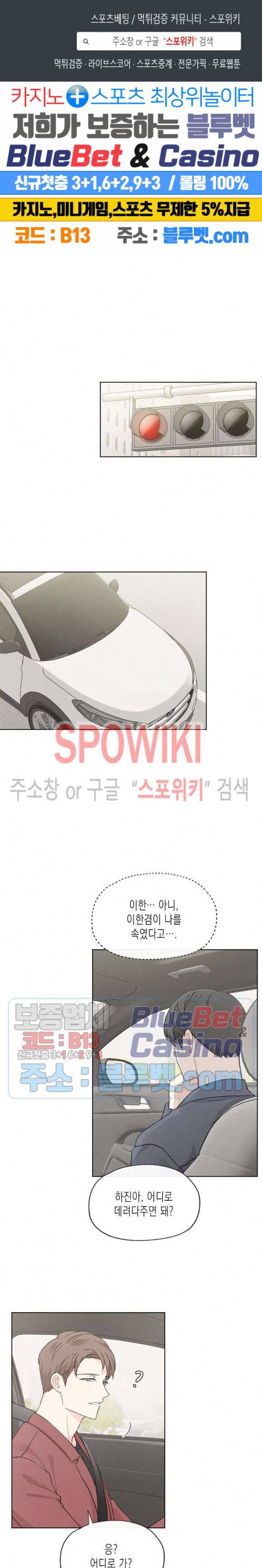 애증결핍 40화 1