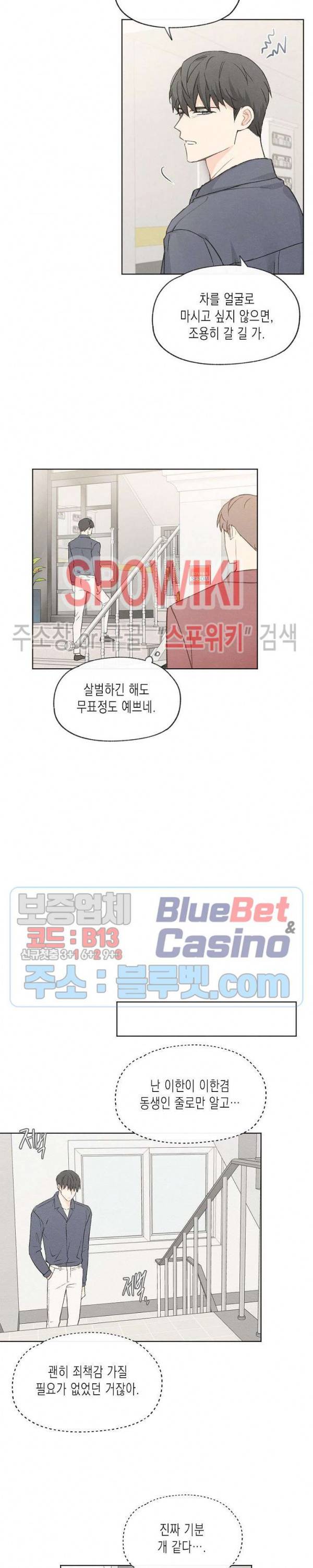 애증결핍 40화 4