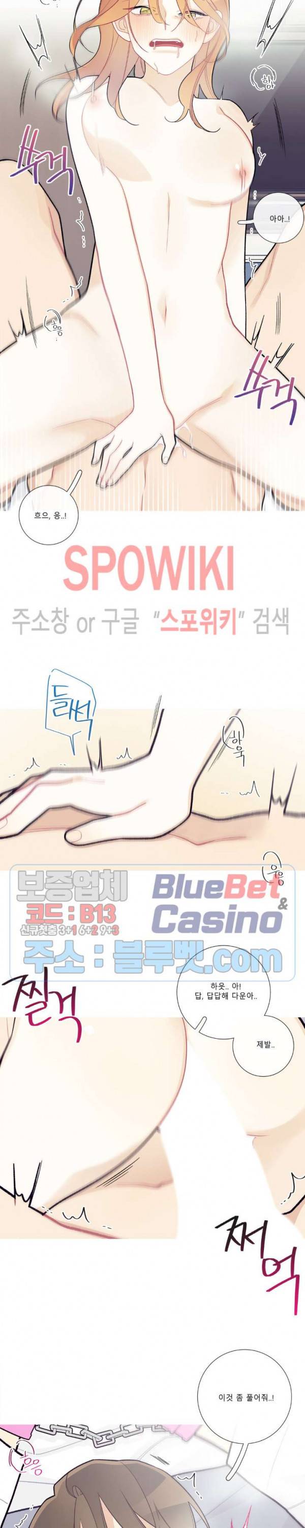 이게 무슨 일이야? 84화 3