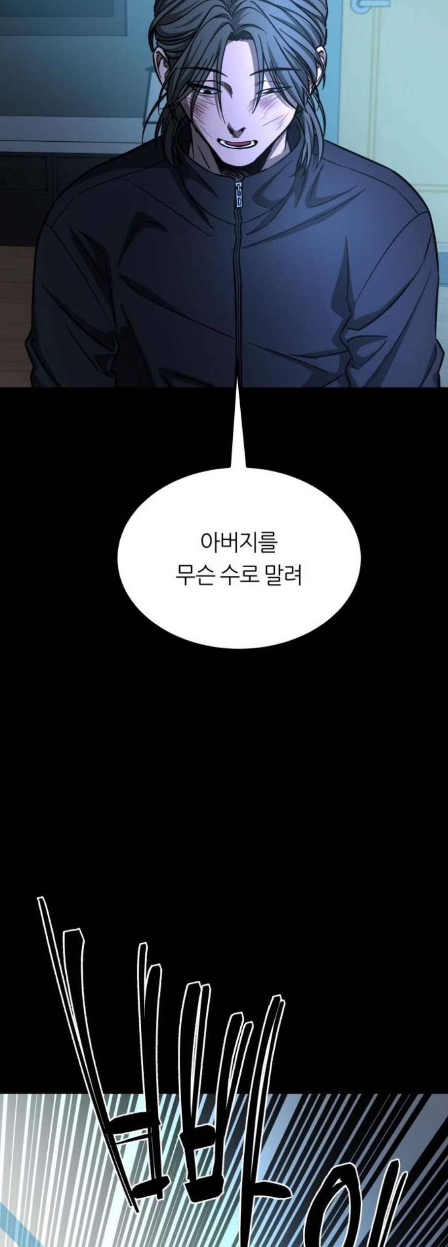 겟백 2 39 8