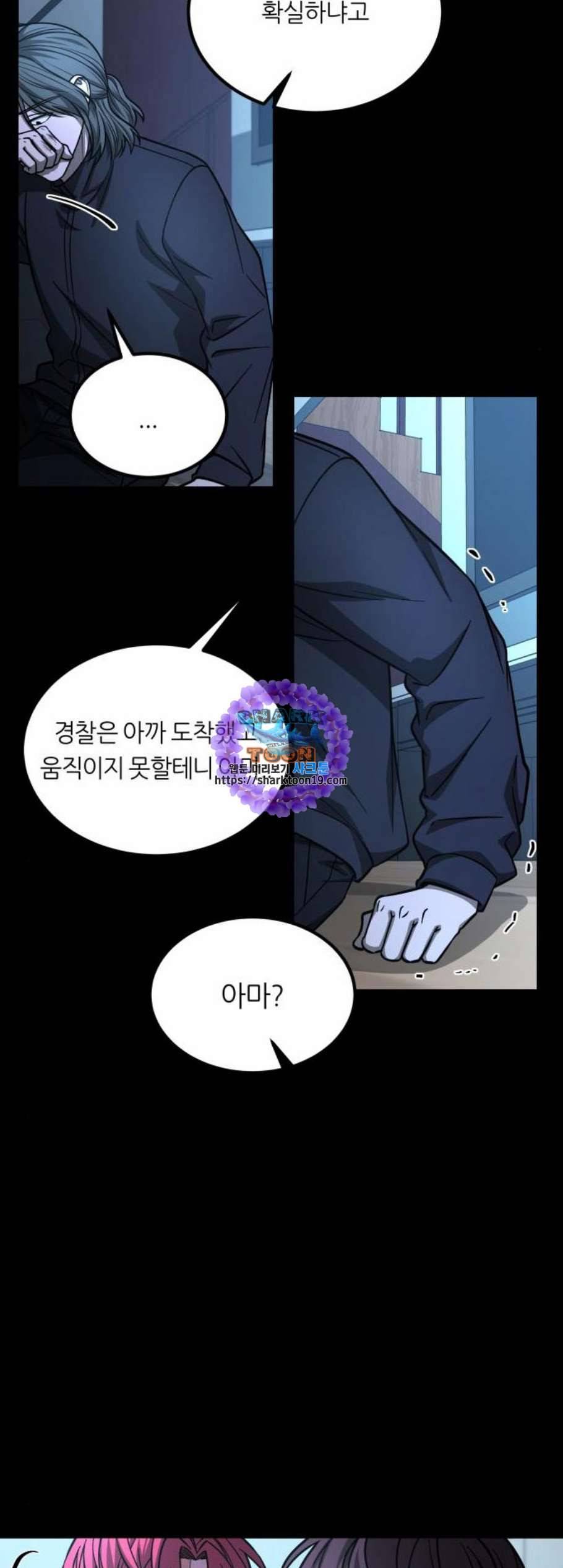 겟백 2 39 11