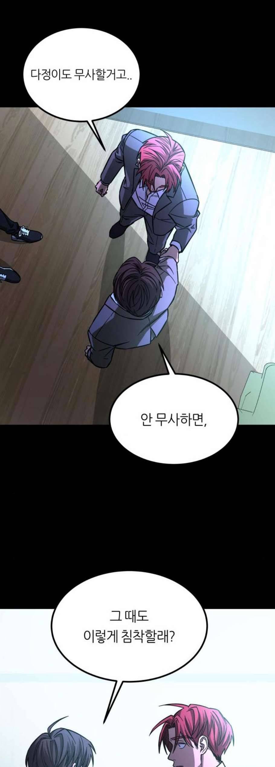 겟백 2 39 13