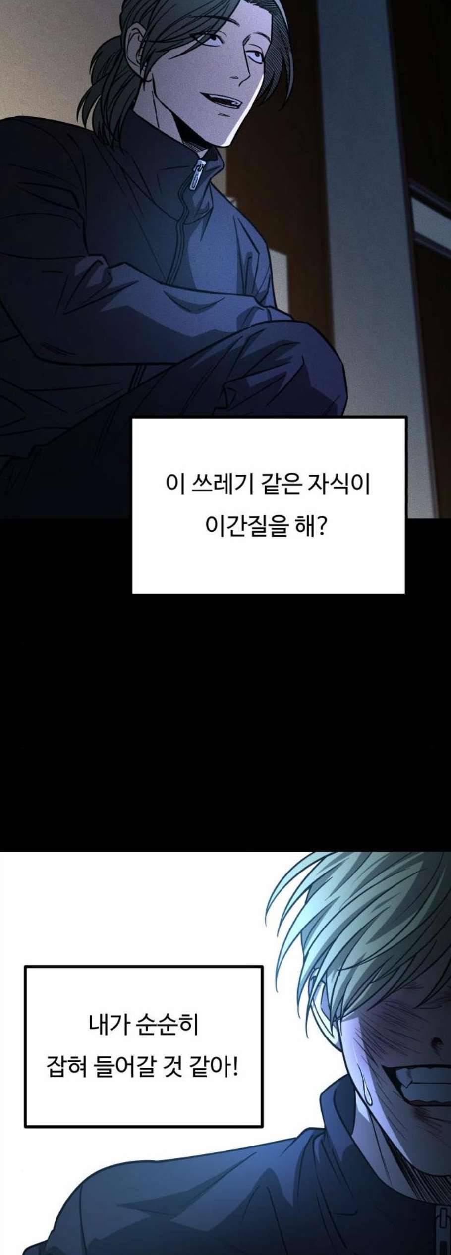 겟백 2 39 19