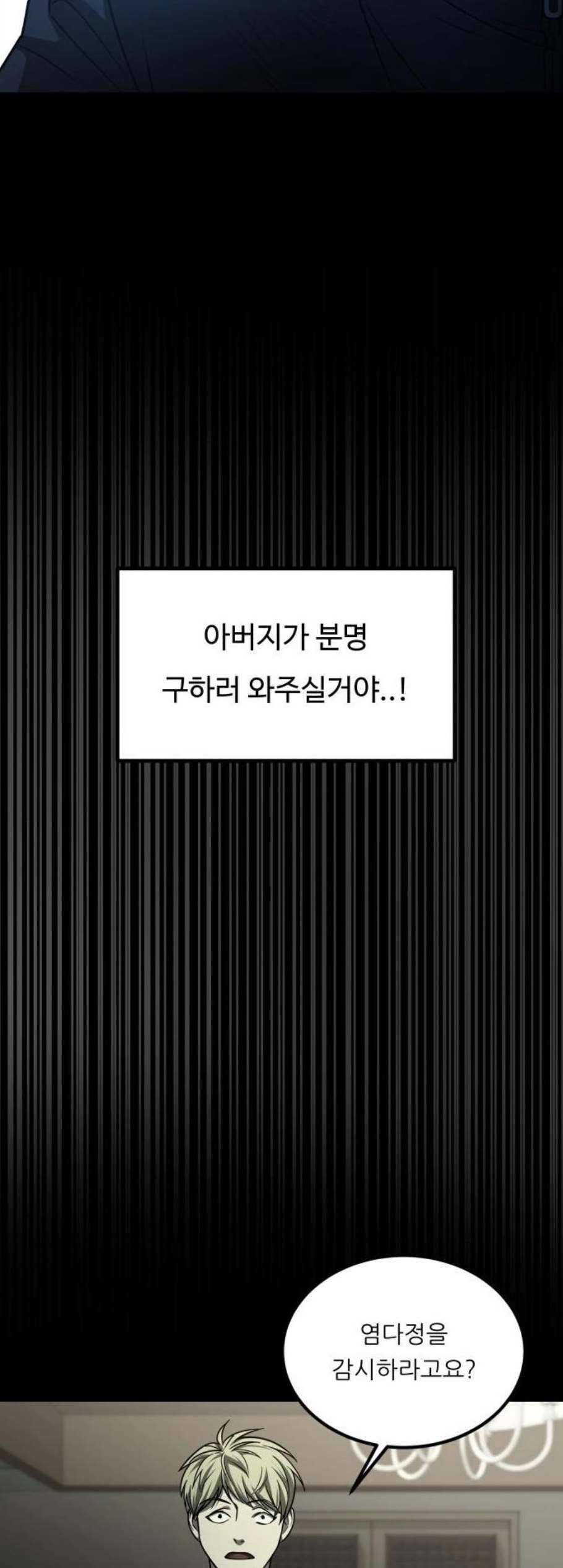 겟백 2 39 20