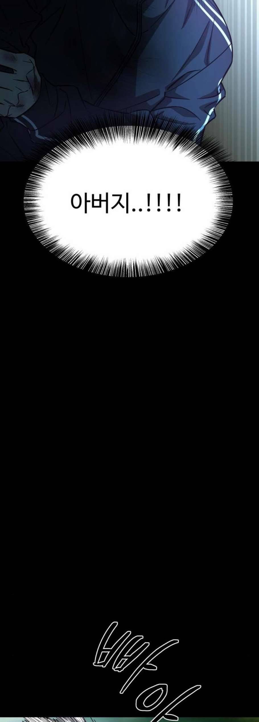 겟백 2 39 24