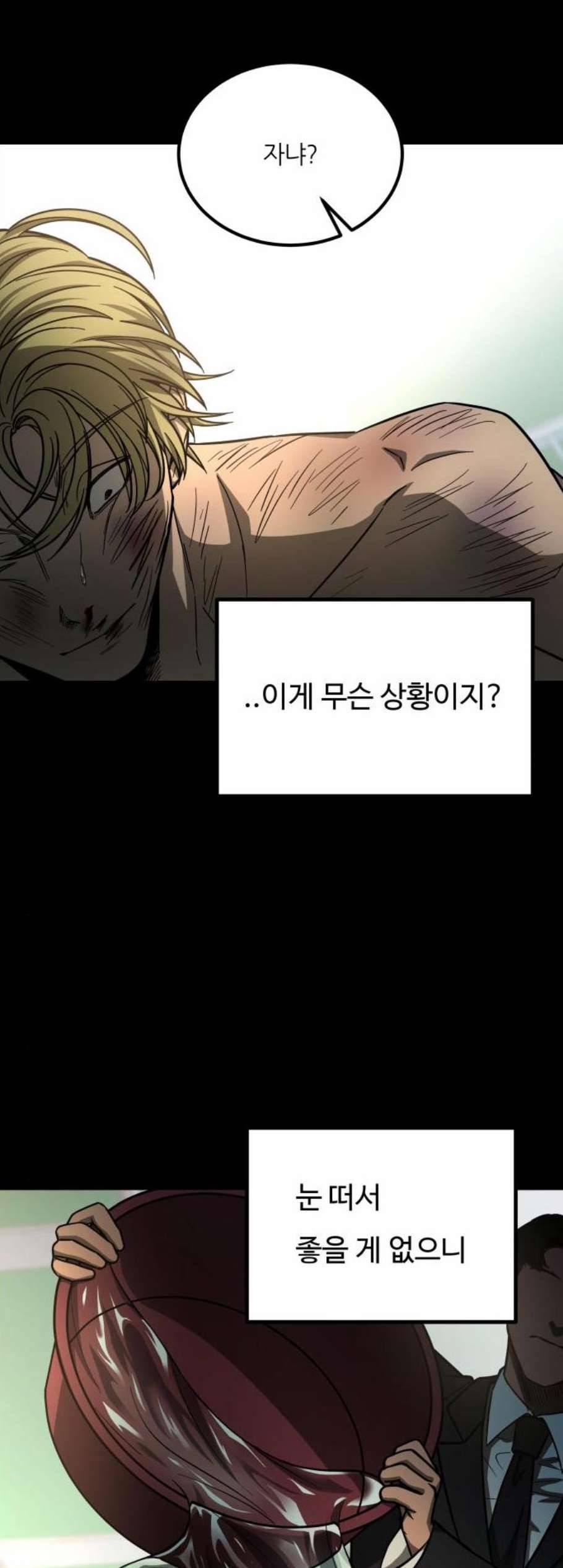 겟백 2 39 29