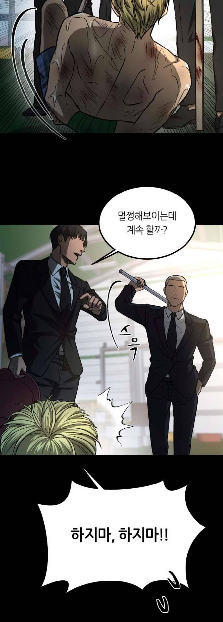 겟백 2 39 33