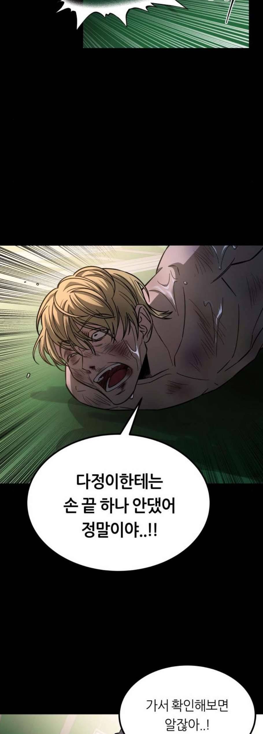 겟백 2 39 42
