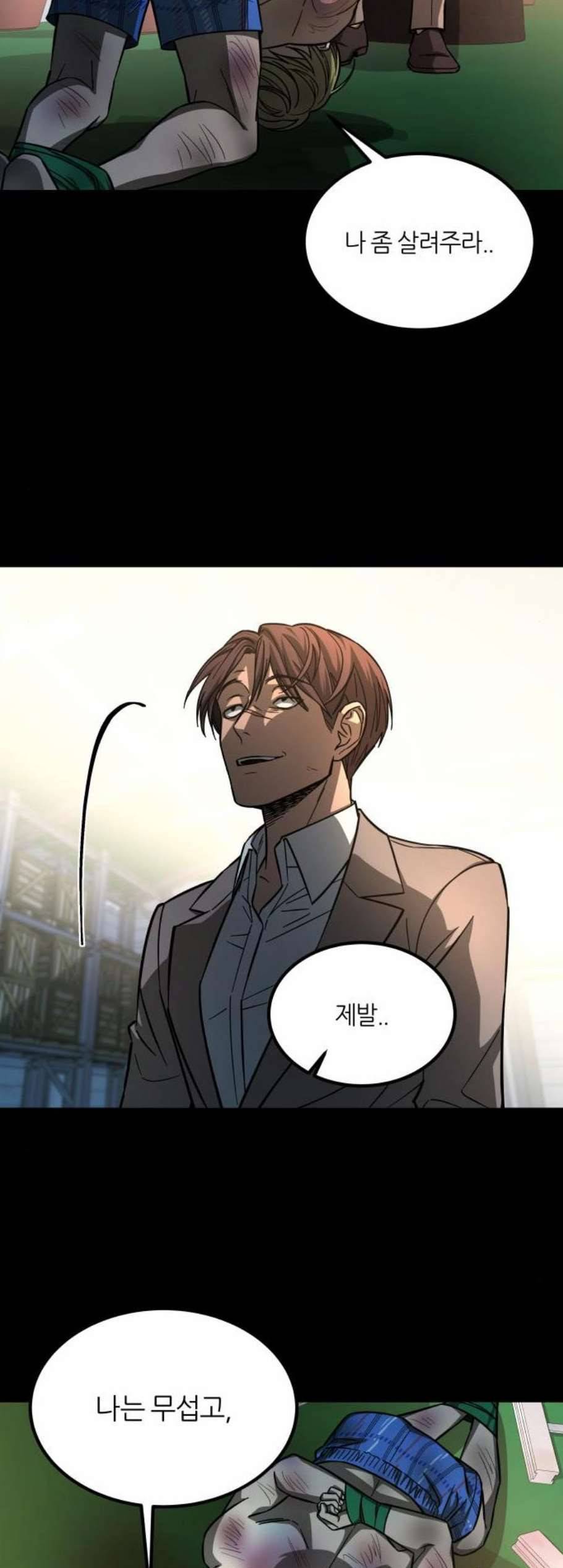겟백 2 39 45