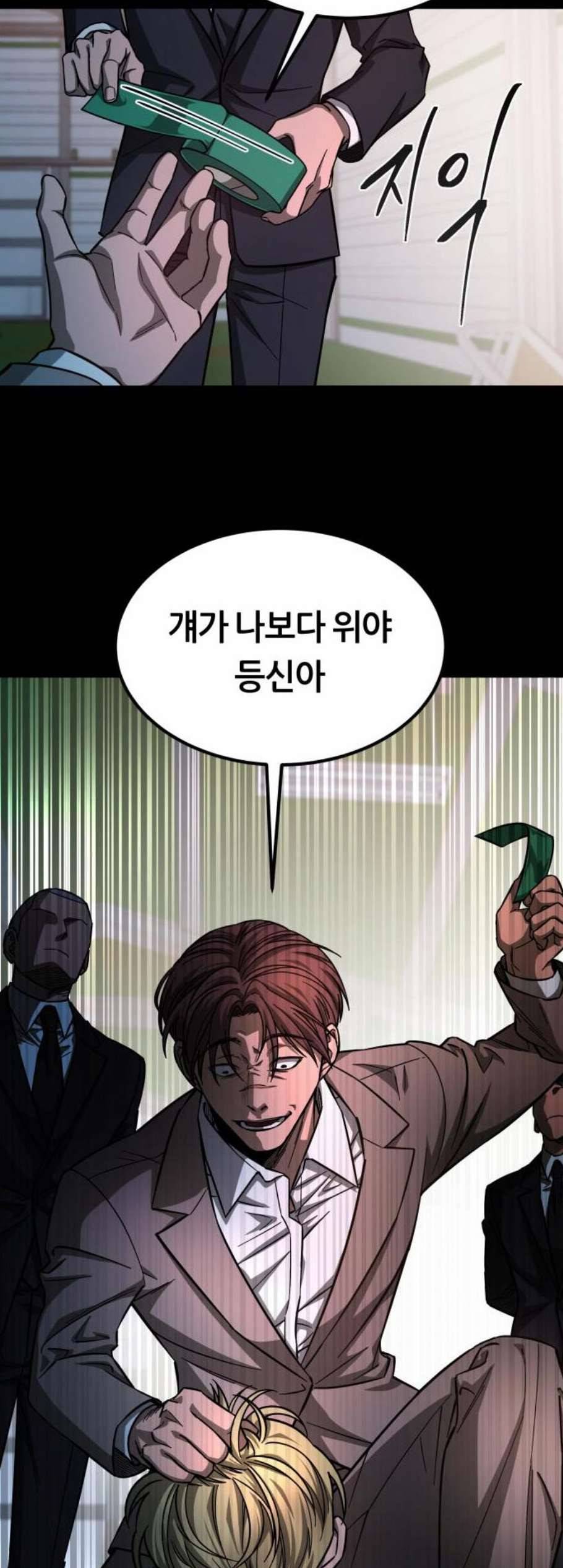 겟백 2 39 50