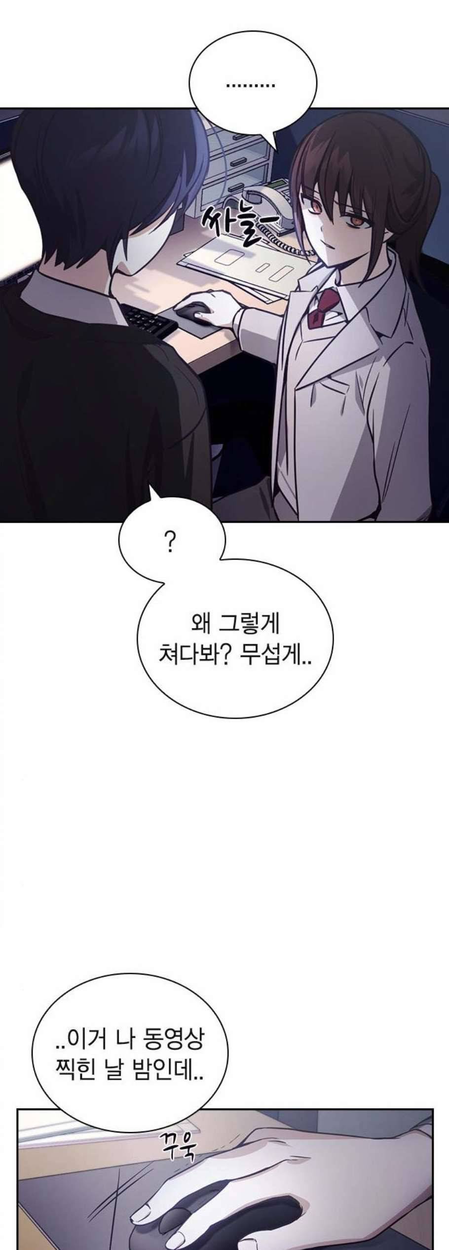 선의의 경쟁 24화 3
