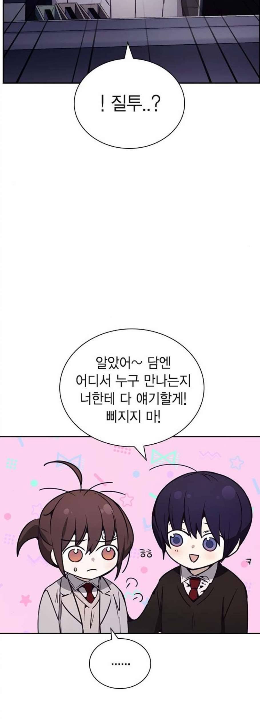선의의 경쟁 24화 8