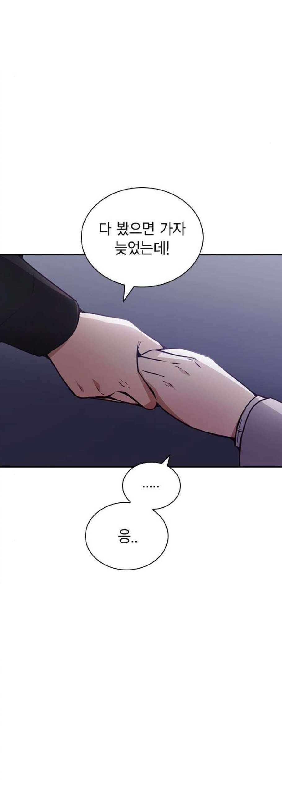 선의의 경쟁 24화 9