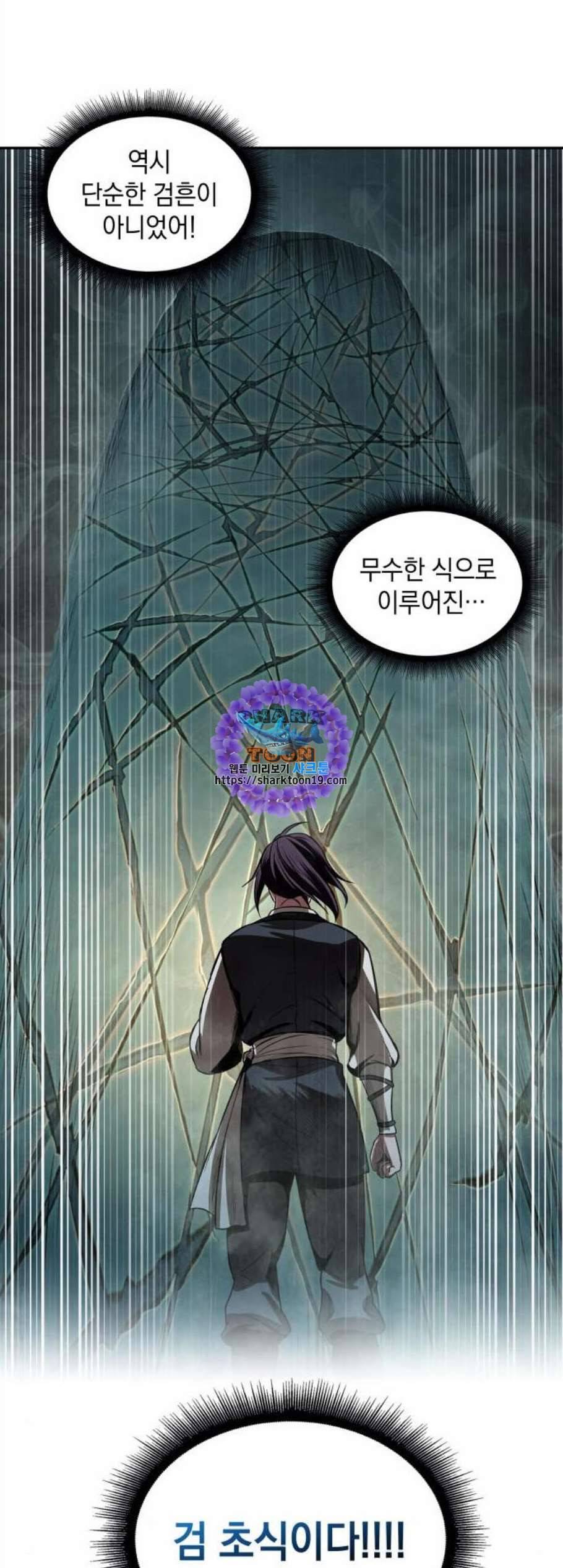 나노마신 28화 1