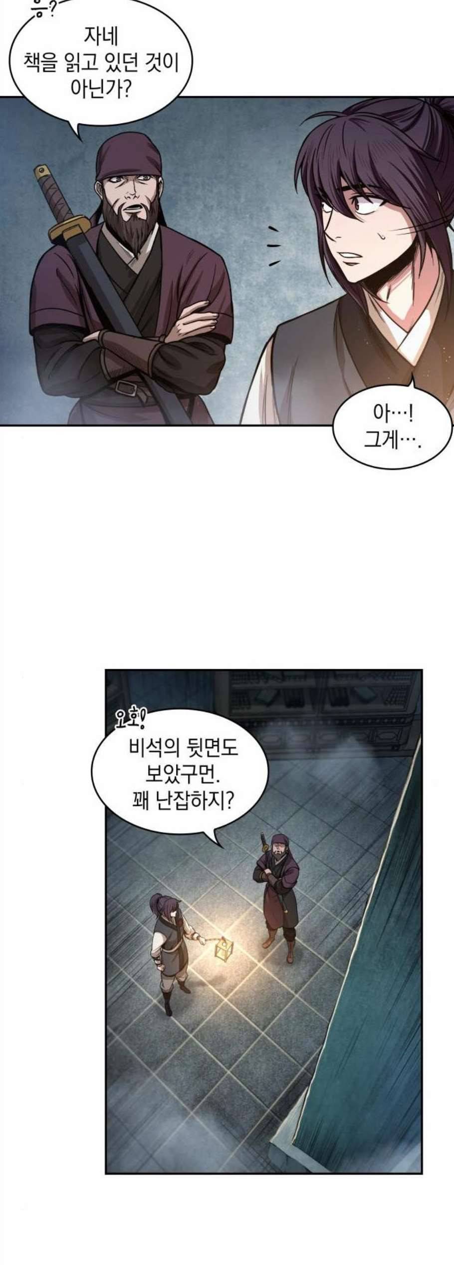 나노마신 28화 4