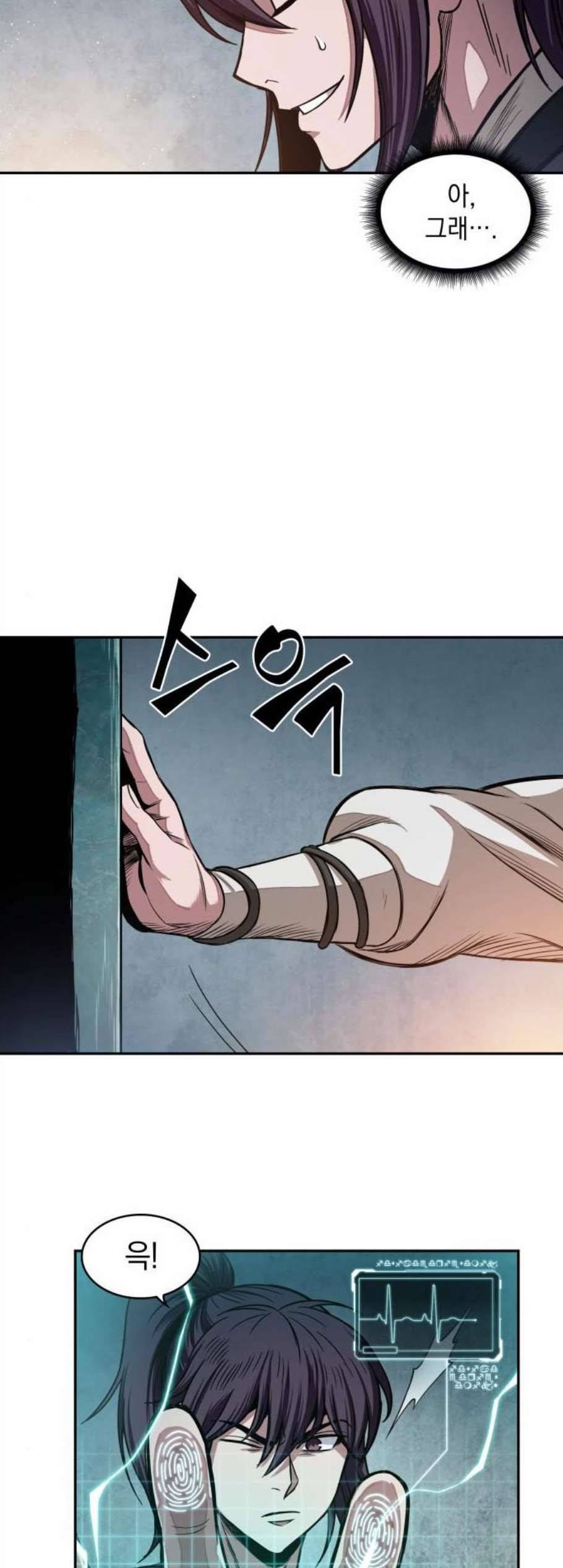 나노마신 28화 8