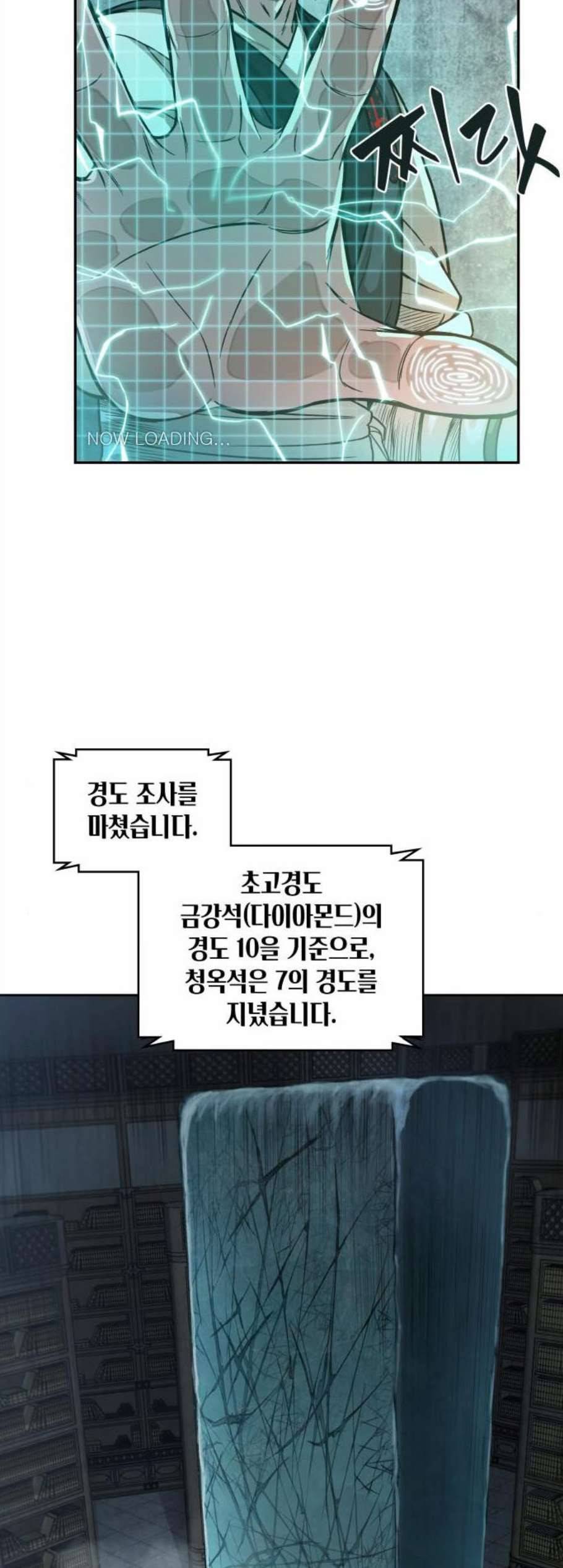 나노마신 28화 9