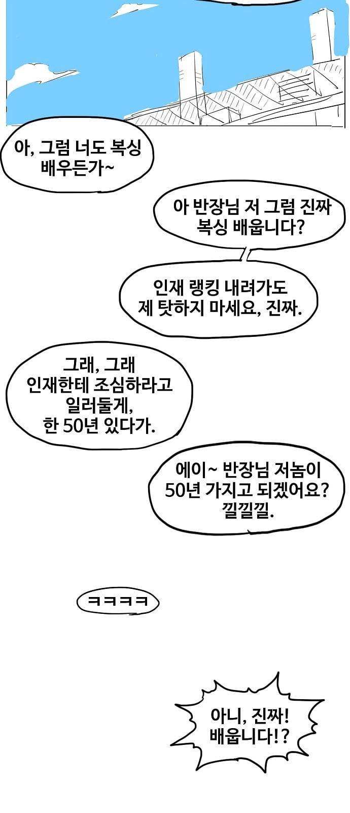 더 복서 휴재 특별편 1화 양아치 4