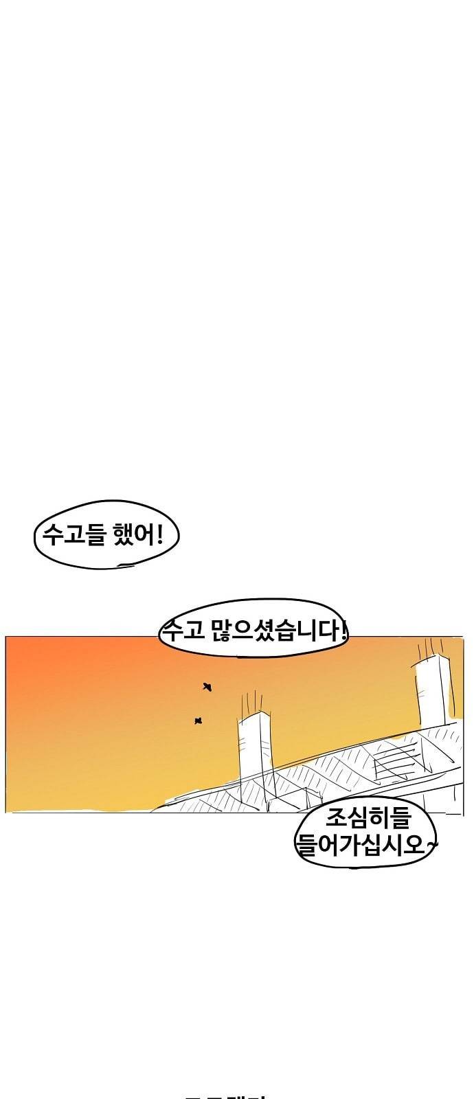 더 복서 휴재 특별편 1화 양아치 5